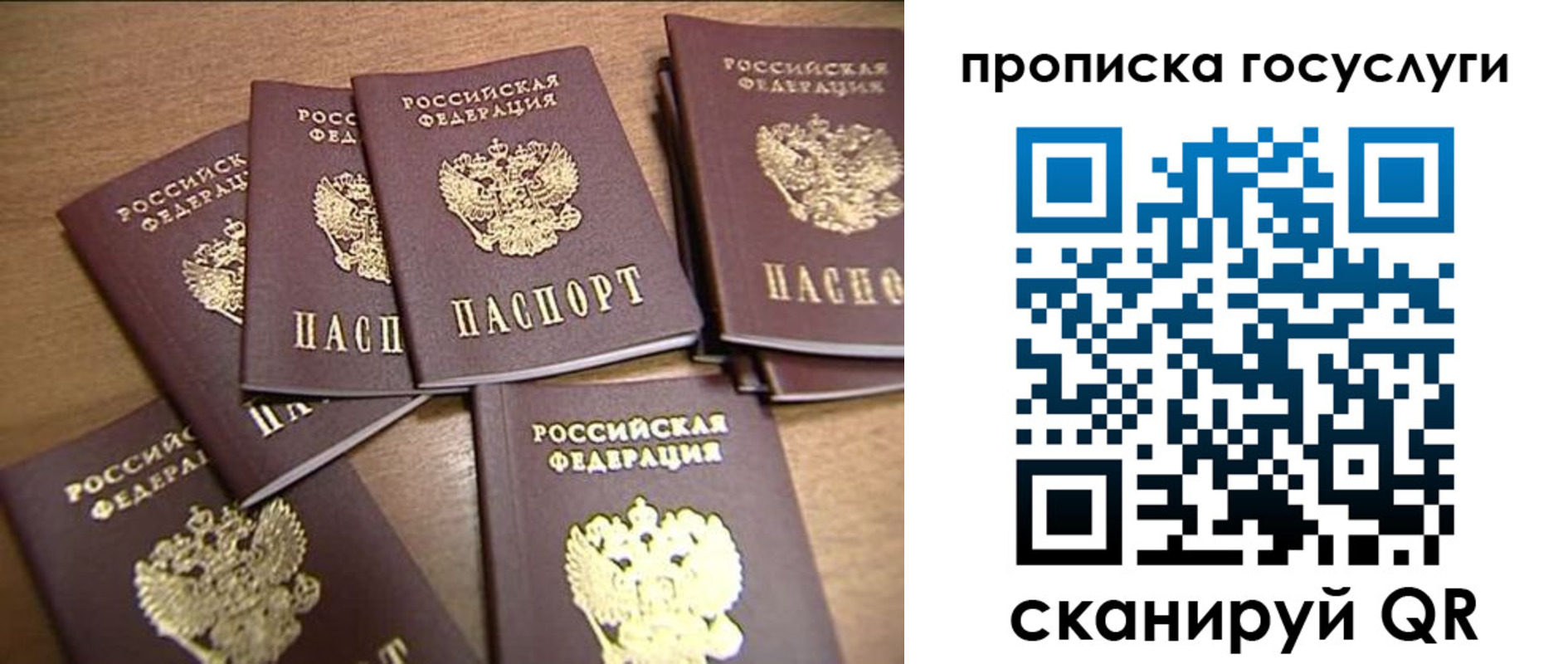 прописка для работы в Новодвинске