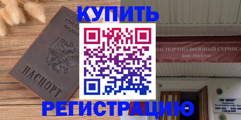 прописка иностранных граждан в Новодвинске