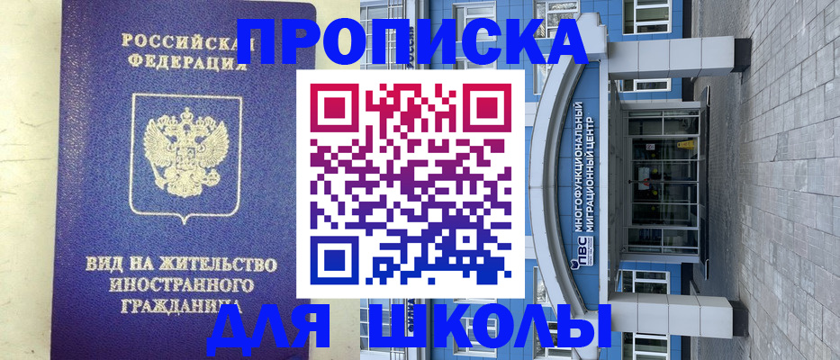 прописка в квартире в Новодвинске