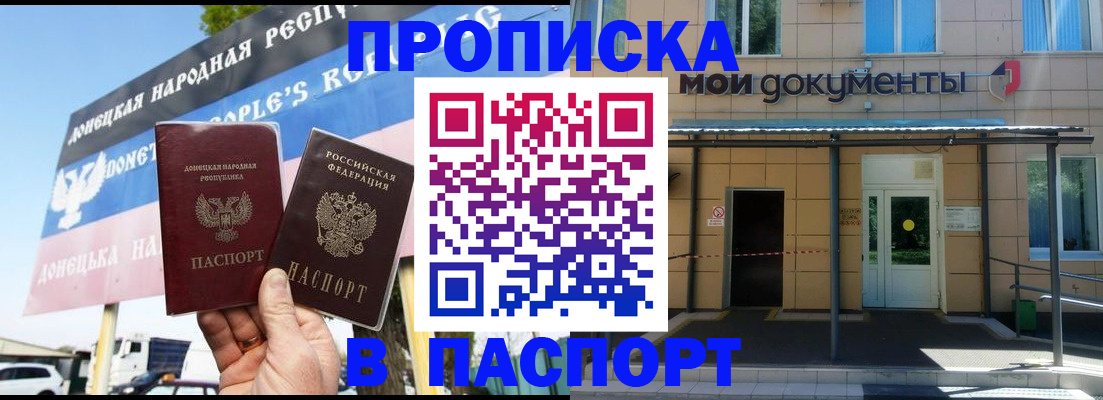 временная регистрация госуслуги в Новодвинске